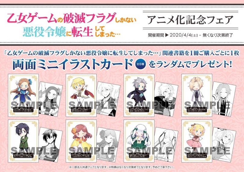 ゲーマーズオンラインショップ 小説 乙女ゲームの破滅フラグしかない悪役令嬢に転生してしまった 1 9巻送料無料セット発売中 T Co Ynv6vyylv2 はめふら Hamehura T Co Rvwyeuzqg7 Twitter