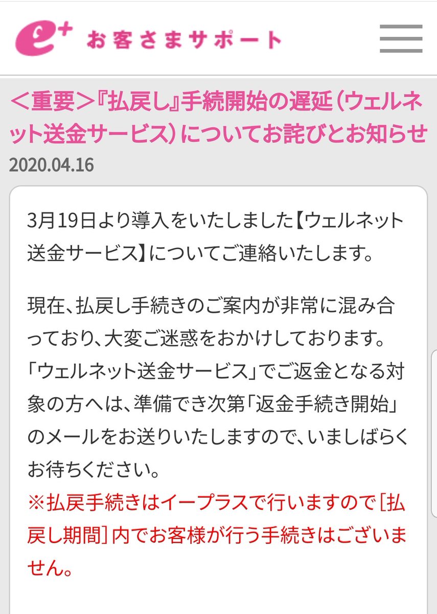 Yoko 先ほどメールを送信したらこんな回答が来ました 代金が返ってくるかどうかははっきり書いていないです 先ほど友達 が福山雅治のチケットをローチケで買ったらしくチケット発券できていない状態でやっとメールが返ってきて郵便局にて払い戻しになる