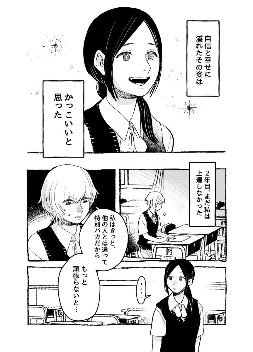 好きな子に近づきたい女の子の百合
(1/2) 