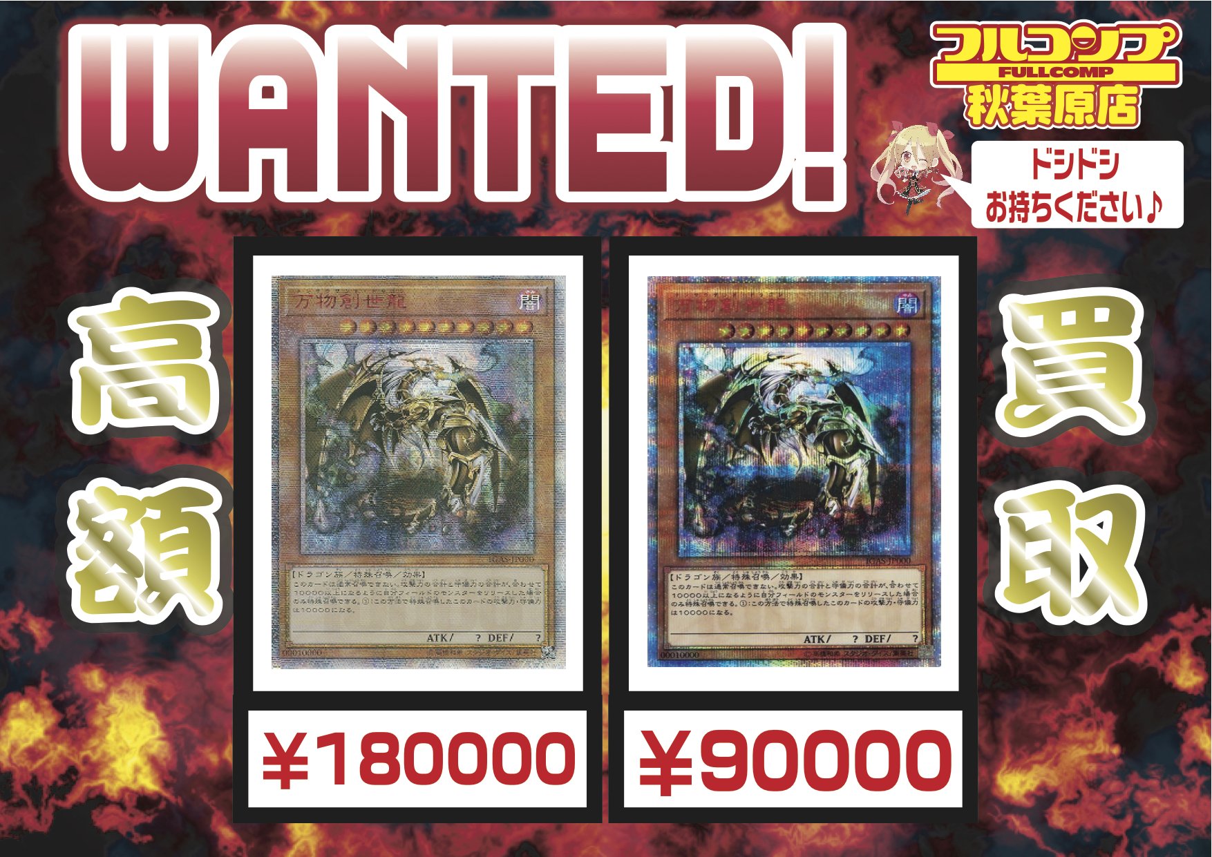 遊戯王OCG 万物創世龍 テンサウザンドドラゴン イグニッションアサルト