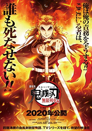 Demon Slayer The Movie Mugen Train Movie Online Mugen Jpmovie Twitter Demon Slayer The Movie Mugen Train Movie Online Mugen Jpmovie Twitter