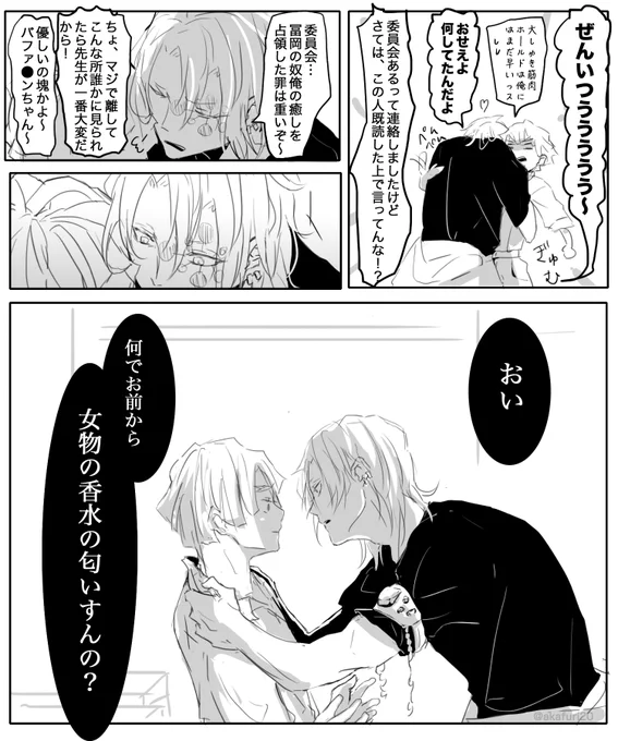 【宇善】
宇の嫉妬 