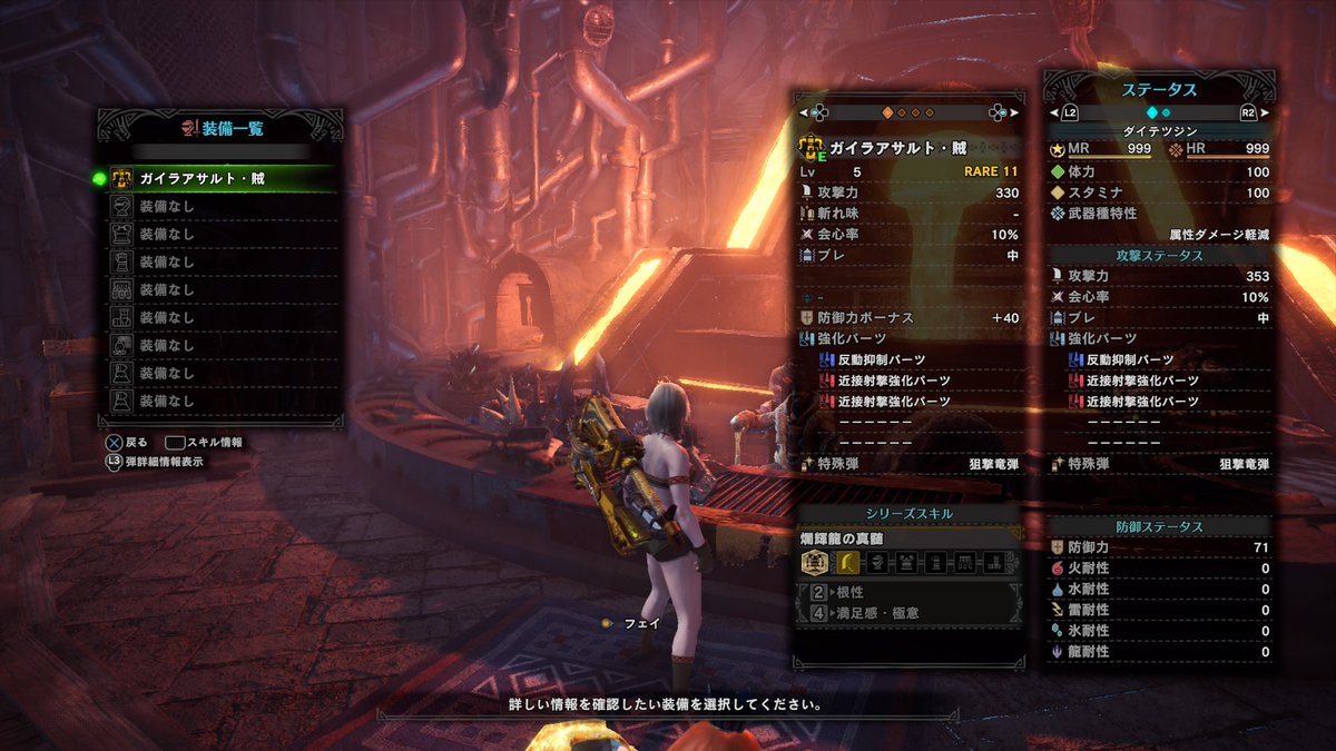 独り言 賊 王牙砲 迫撃 Mhw Ps4share