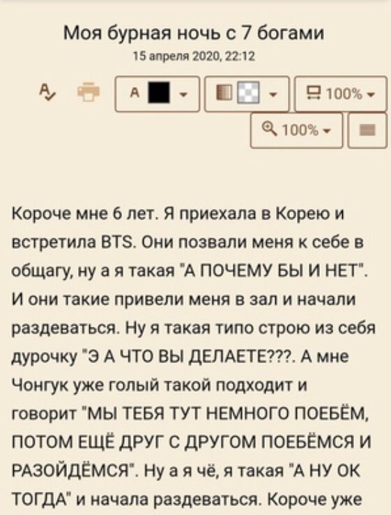 bloodsugarbabys's tweet photo. что я только что прочитала?? https://t.co/vKcPUUkePn