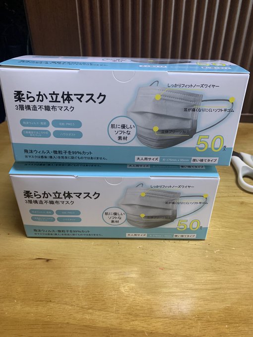 友人から、マスクが届いたー。 マジ嬉しいっ😃 https://t.co/9X1OH8fthD<a href="/tag/%E5%A5%B3%E5%AD%90%E4%BC%9A"class="tags"><span>#女子会</span></a><a href="/tag/%E3%83%8F%E3%82%A4%E3%83%9C%E3%83%BC%E3%83%AB%E7%A5%AD%E3%82%8A"class="tags"><span>#ハイボール祭り</span></a><a href="/tag/%E5%85%AD%E7%99%BD%E9%BB%92%E8%B1%9A%E3%83%90%E3%83%A9"class="tags"><span>#六白黒豚バラ</span></a><a href="/tag/%E3%83%87%E3%82%AB%E3%82%A4%E8%9F%B9"class="tags"><span>#デカイ蟹</span></a>