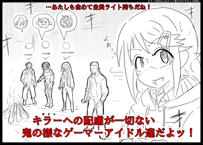 多事務所合同ゲーマーアイドル交流会で全員がふざけ出したパターン。 