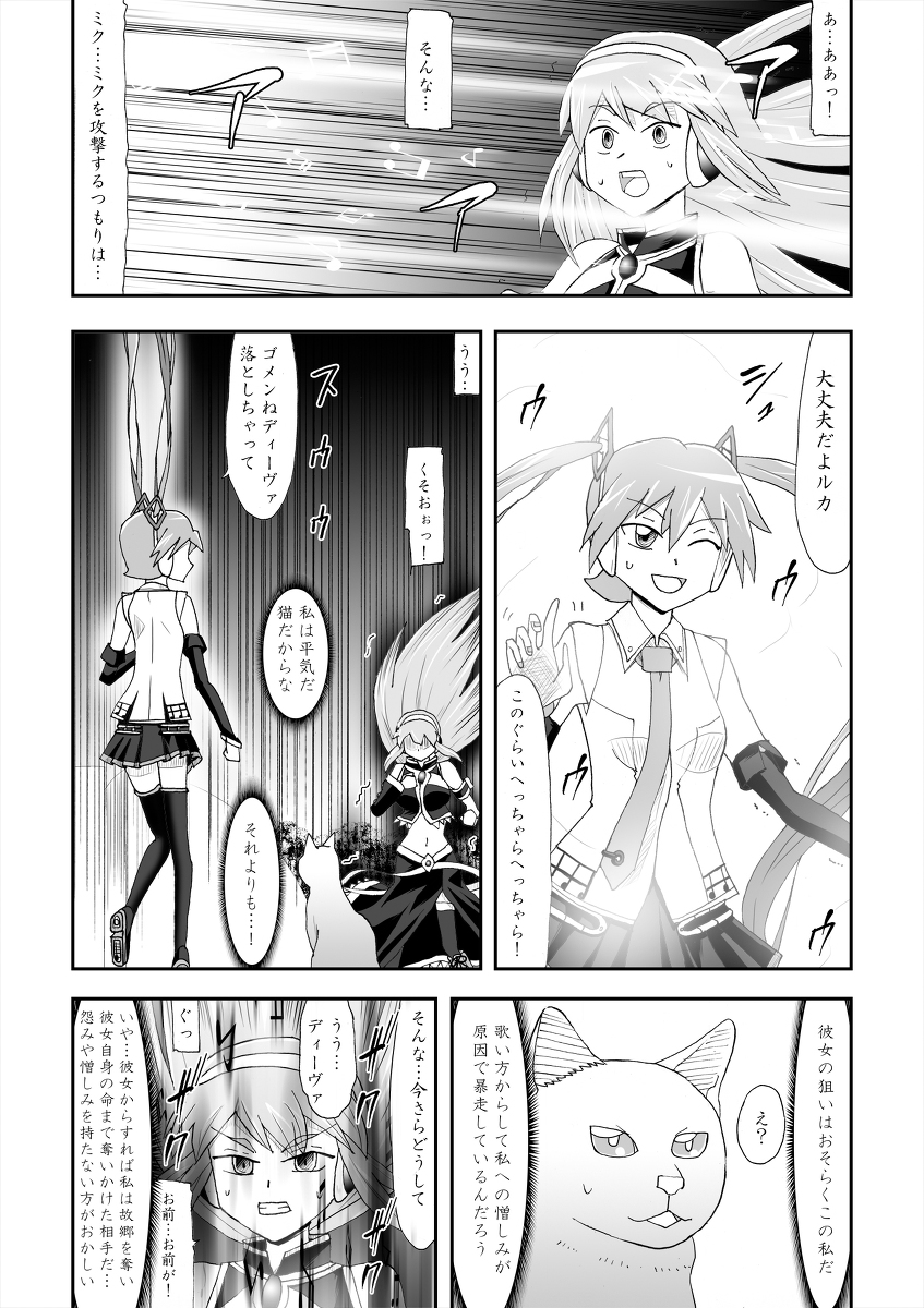 Twitter पर 鷹村剣次 永遠のデュエット 2 漫画 初音ミク 巡音ルカ 鏡音リン 鏡音レン Vocaloid T Co H5zprtkpsk