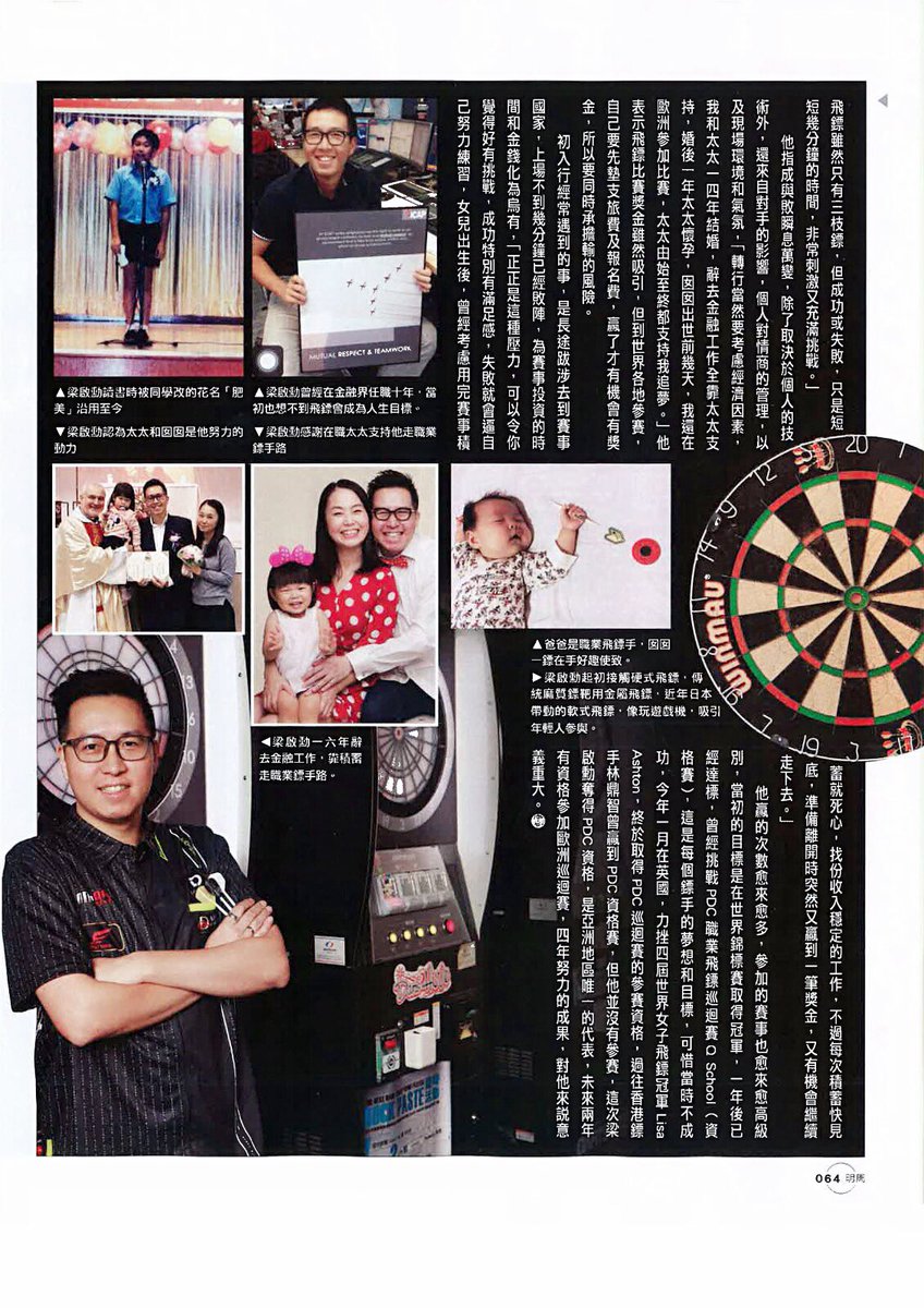 fatbeauty_leung's tweet photo. 今期「明周」，內頁附送「肥美」！
🇭🇰🇭🇰🎯🎯

#one80dartsasia 
@DARTSLIVE 
@CosmoDarts 
#MindDesignHK
#盛天動力
@DARTSHiVe 
@OfficialPDC 
#明報周刊 https://t.co/9Hb0xx0Hru