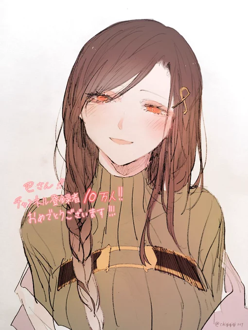 #巴絵
巴さーん!!10万人おめでとうございます?? 