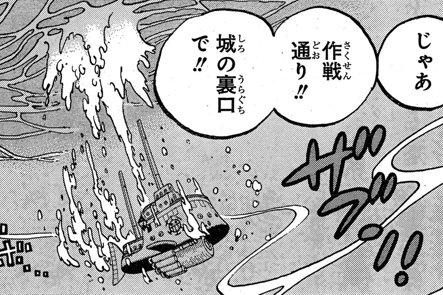 ワンピースネタバレ978話最新話確定飛び六胞全員登場 カイドウの息子はご法度 マニアノミカタ