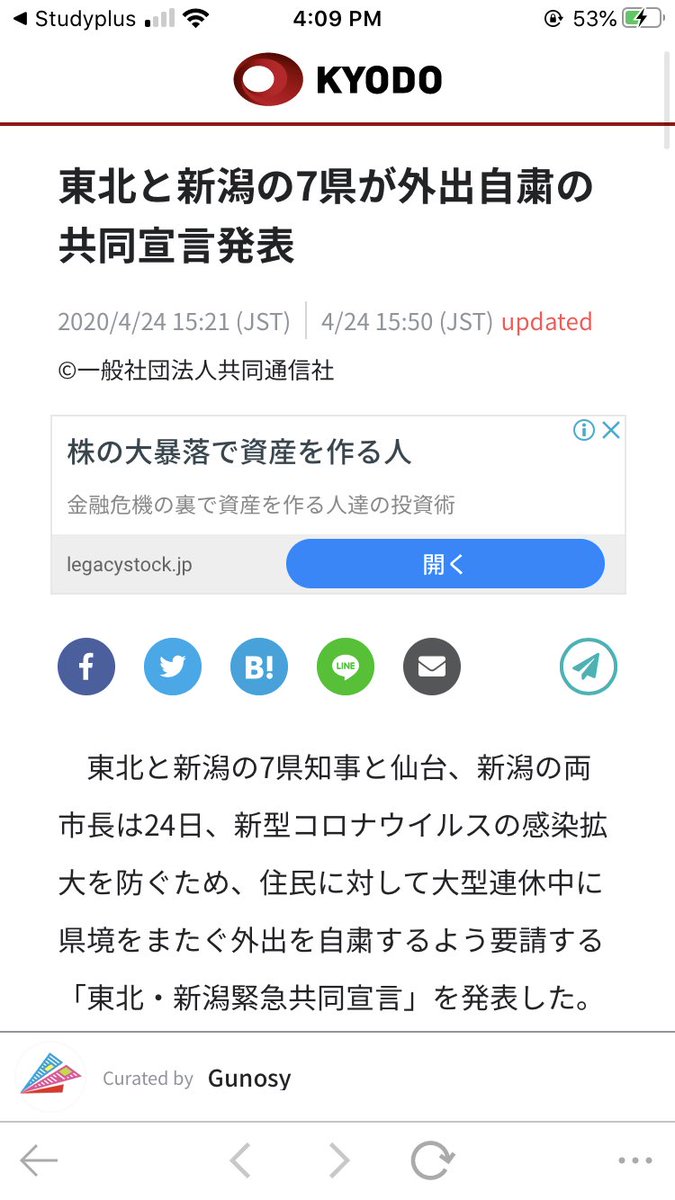 東北と新潟の7県が外出自粛共同宣言 で再燃 結局 新潟って何地方なの というお話 新潟カオスがすぎる 笑 Togetter 東北と新潟の7県が外出自粛共同宣言 で再燃 結局 新潟って何地方なの というお話 新潟カオスがすぎる 笑 Togetter