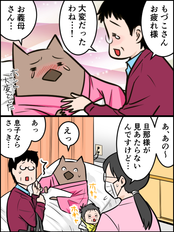 出産直後 夫不在 出産直後の感想教えて もづこの漫画 出産直後 夫不在 出産直後の感想教えて もづこの漫画