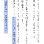 欧米ファッション業界に怨み？冨永愛の自伝でとんでもないことが書かれている!