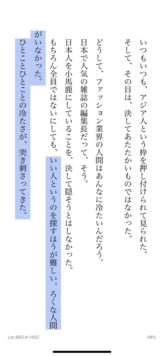 欧米ファッション業界に怨み？冨永愛の自伝でとんでもないことが書かれているwww