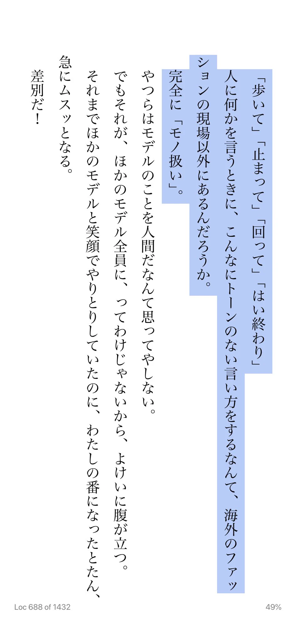 欧米ファッション業界に怨み？冨永愛の自伝でとんでもないことが書かれているwww