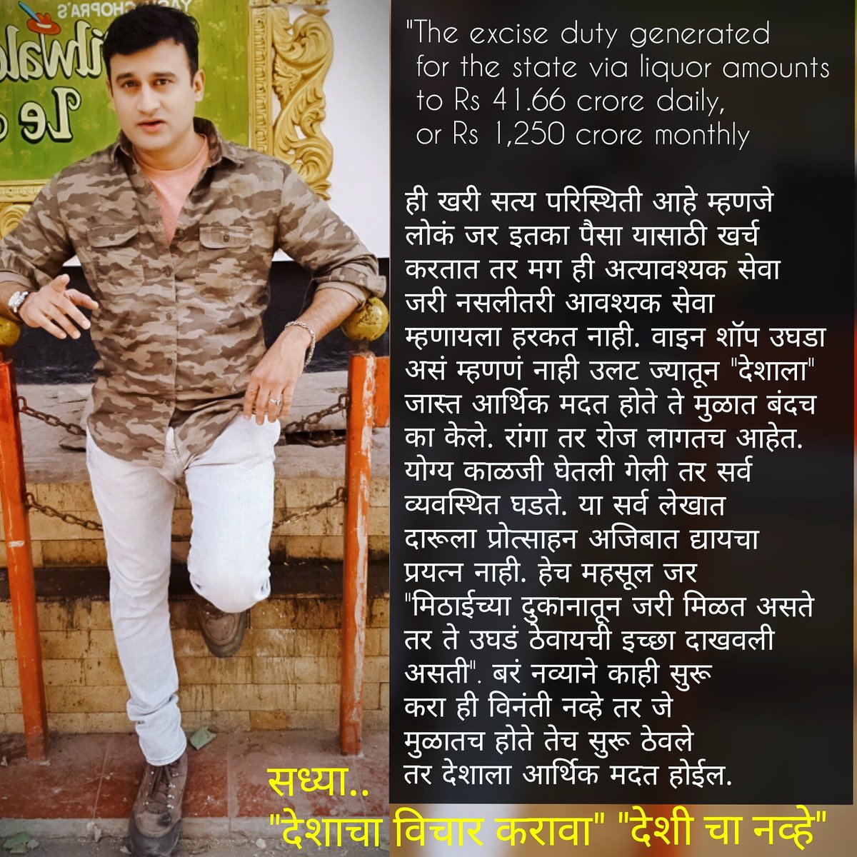 amitphatak2014's tweet photo. @abpmajhatv @TV9Marathi @JaiMaharashtraN @MiLOKMAT @mataonline @LoksattaLive @Matapune @MataMumbai https://t.co/XIrEiKvyie
