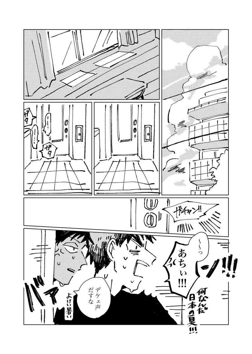 青火新刊サンプル② 