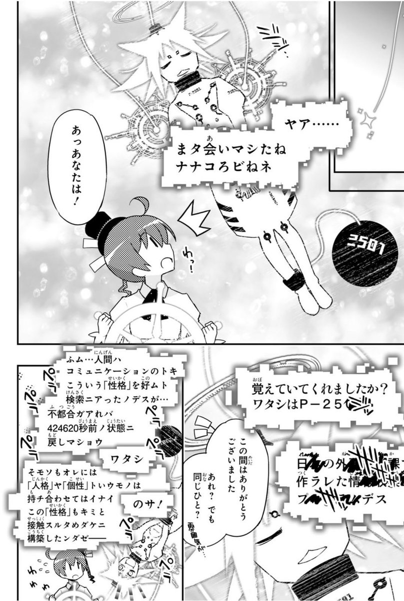 電子版セール中の「紅殻のパンドラ」攻殻機動隊の前史(約10年前)として