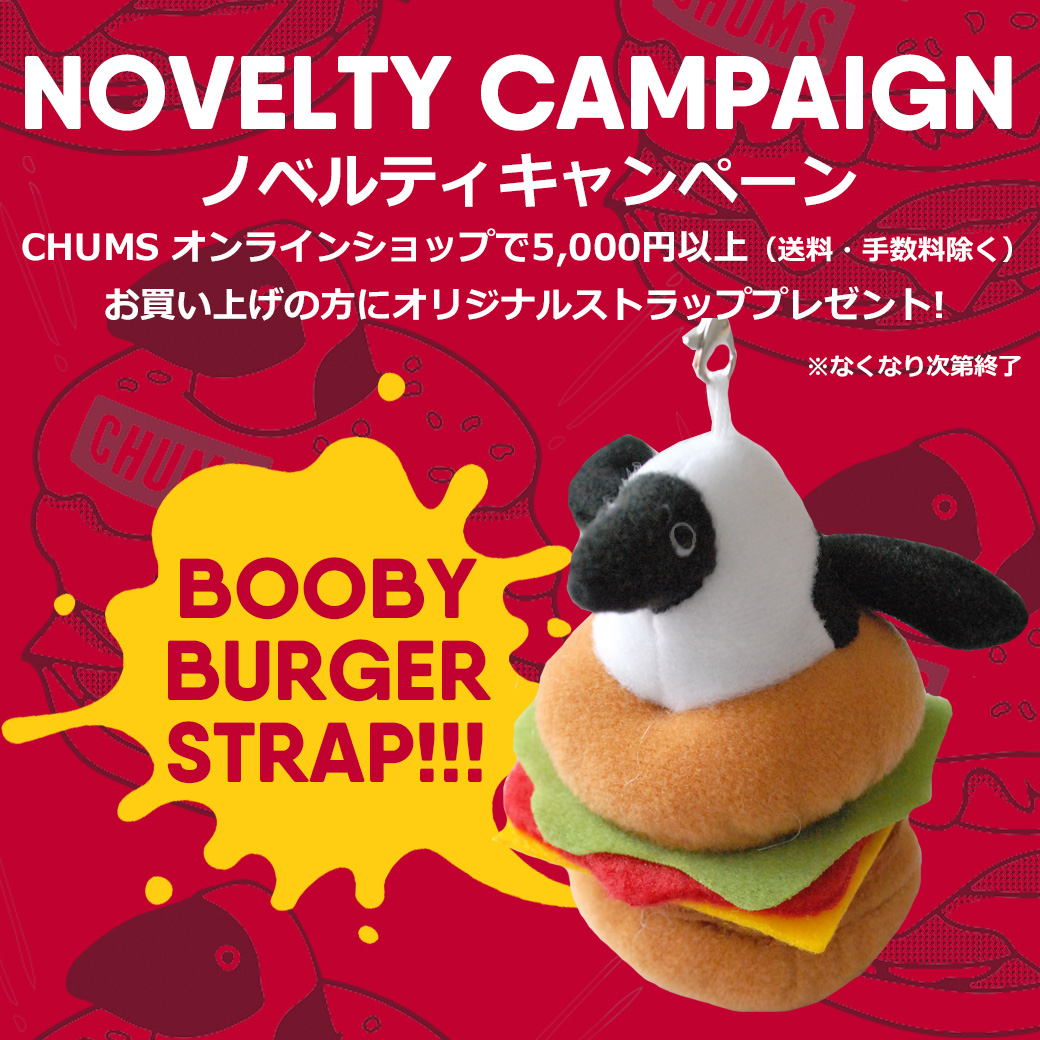 Chums Japan チャムスオンラインショップで5000円以上 税込 お買い上げのお客様に ブービーがハンバーガーになっちゃった その名も ブービーバーガーストラップ を1つプレゼント 同デザインのtシャツも販売中 Chums Online Shop T Co
