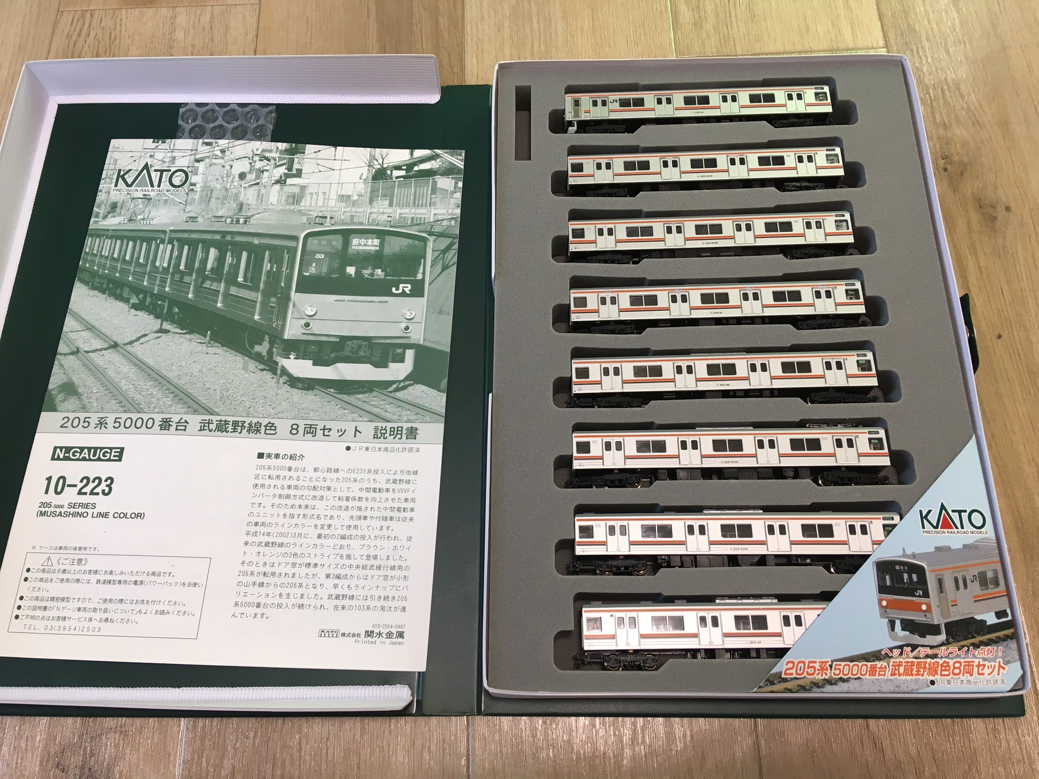 KATO 10-223 10-885 205系 武蔵野線 横浜線