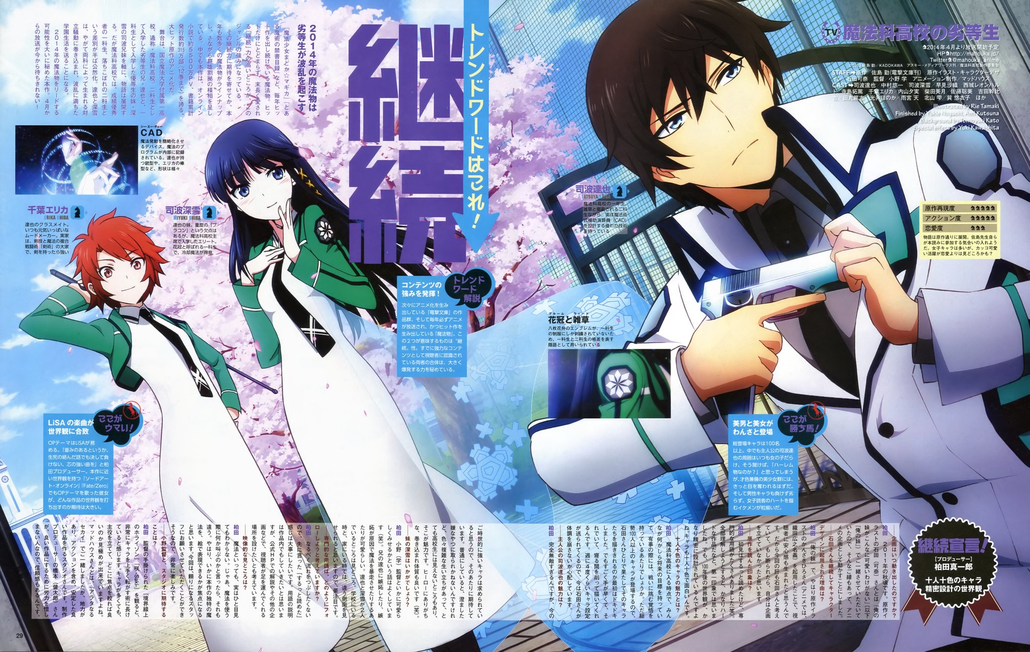 Ales 固定ツイrtでもいいから見て 今年の司波達也生誕祭の画像とハッシュタグをおまけに追加します 画像追加 服部刑部少丞範蔵 服部刑部 七草真由美 Mahouka 魔法科高校の劣等生 司波美雪 千葉エリカ 光井ほのか 桜 春 お花見 司波達也生誕祭