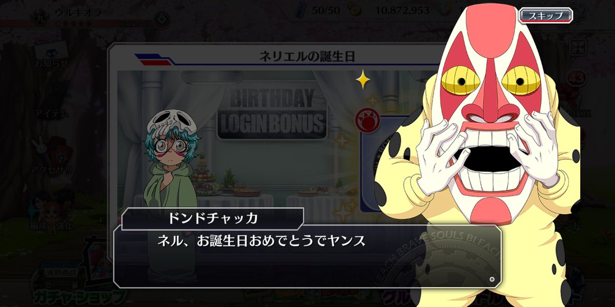 ネリエル生誕祭