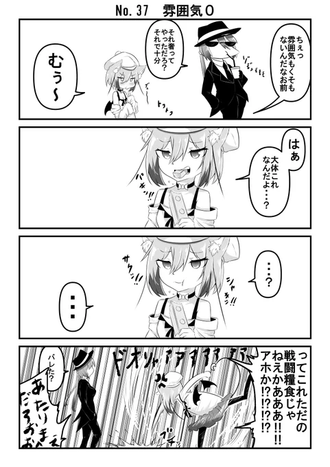 バッチャちゃん4コマ「雰囲気0」
#wot擬人化部
 普通おでかけする時に戦闘糧食乗せる奴があるか 