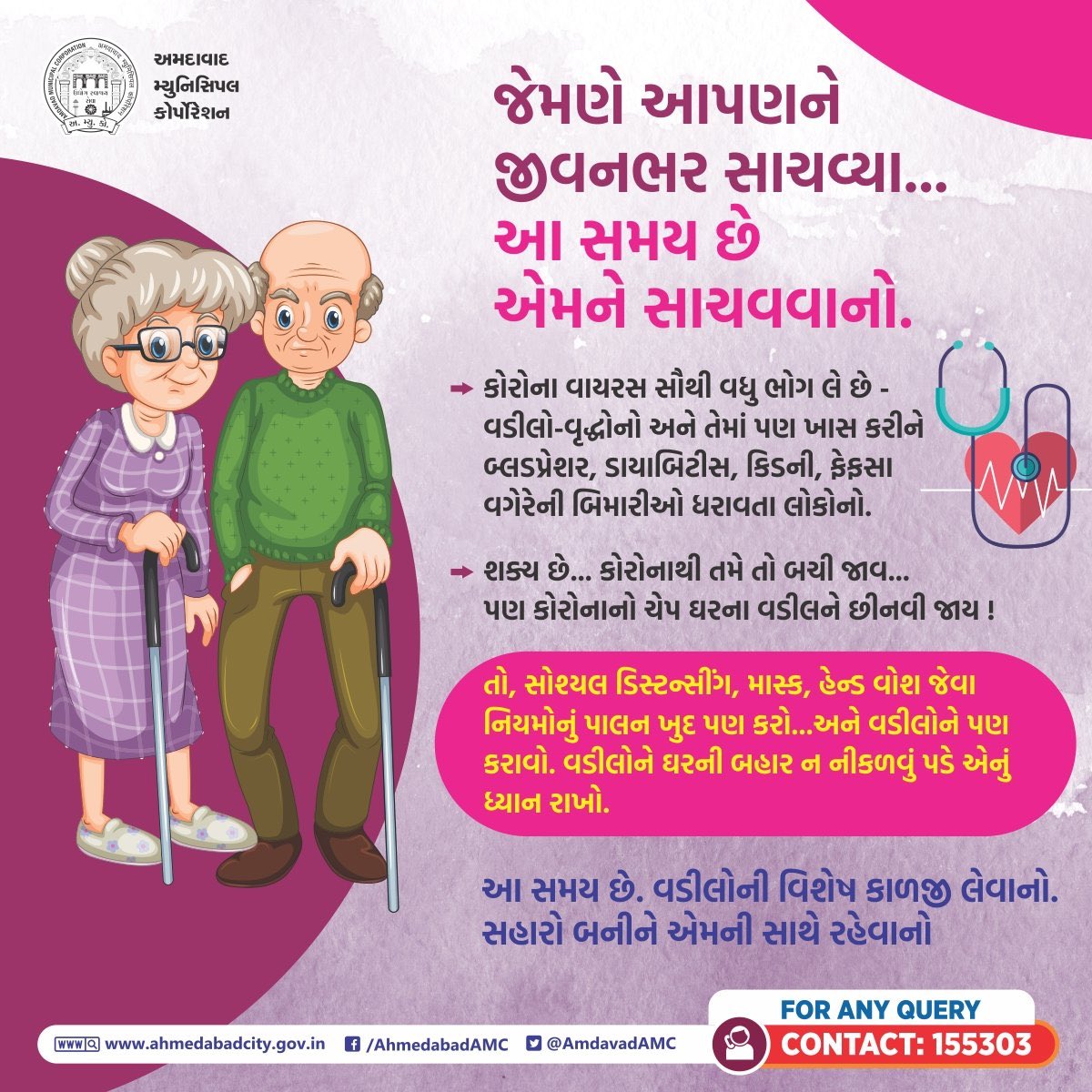 vnehra's tweet photo. વડીલોની પડખે અમદાવાદ 

#SaveOurSeniors https://t.co/fn894ibzzH
