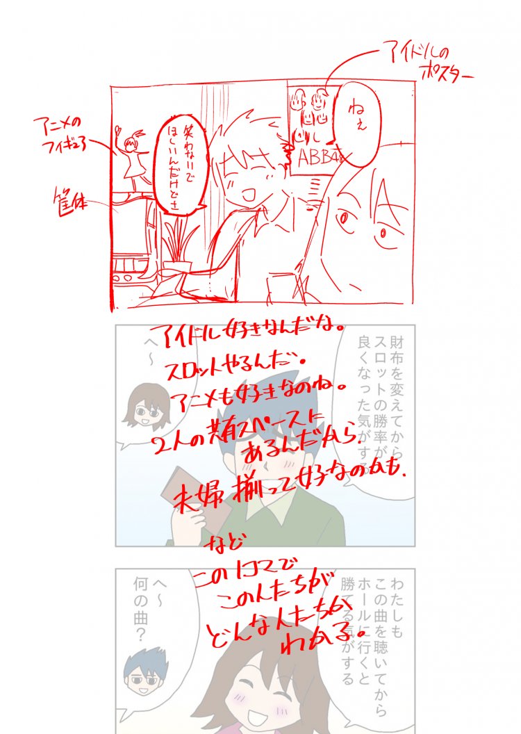 こちらでは時間場所を表す以外の背景の使い方の記事です。背景にはキャラの性格や心情を現すという積極的な使い方があります。これを知ると背景は描かなきゃいけない面倒なものではなく遊び心を持って描けるものになるのでは。中盤の余計なお世話コーナーをご覧ください。 https://t.co/7SvIK8Y0x8