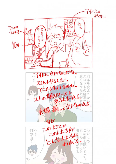 こちらでは時間場所を表す以外の背景の使い方の記事です。背景にはキャラの性格や心情を現すという積極的な使い方があります。これを知ると背景は描かなきゃいけない面倒なものではなく遊び心を持って描けるものになるのでは。中盤の余計なお世話コーナーをご覧ください。 https://t.co/7SvIK8Y0x8 