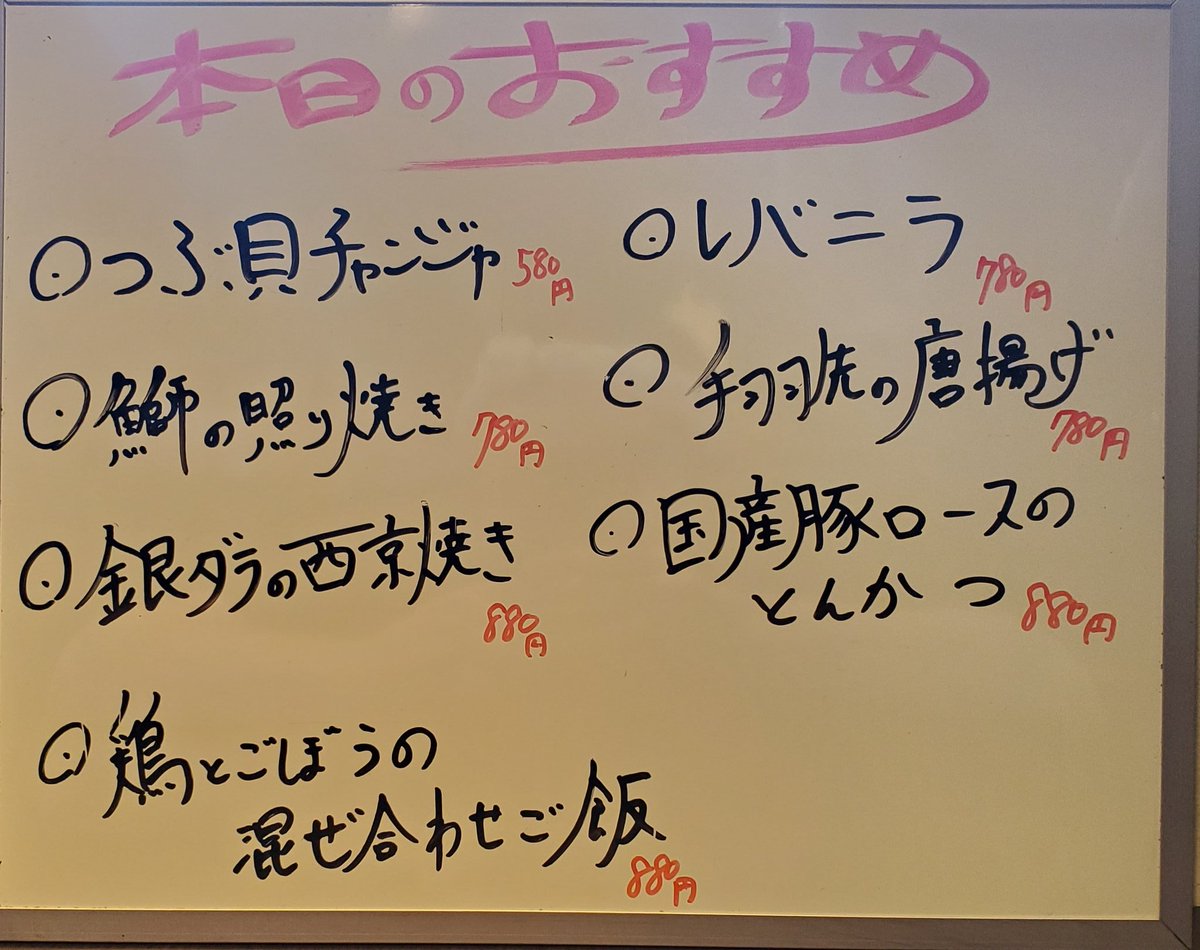 ひとえ 四谷本店 本日の出前 テイクアウトもできるおすすめです グランドメニューは固定ツイを見てください コロナ 出前 デリバリー テイクアウト 居酒屋 弁当 四谷 四ツ谷 四ッ谷 四谷三丁目 ひとえ四谷 ひとえ四谷本店 宅飲み