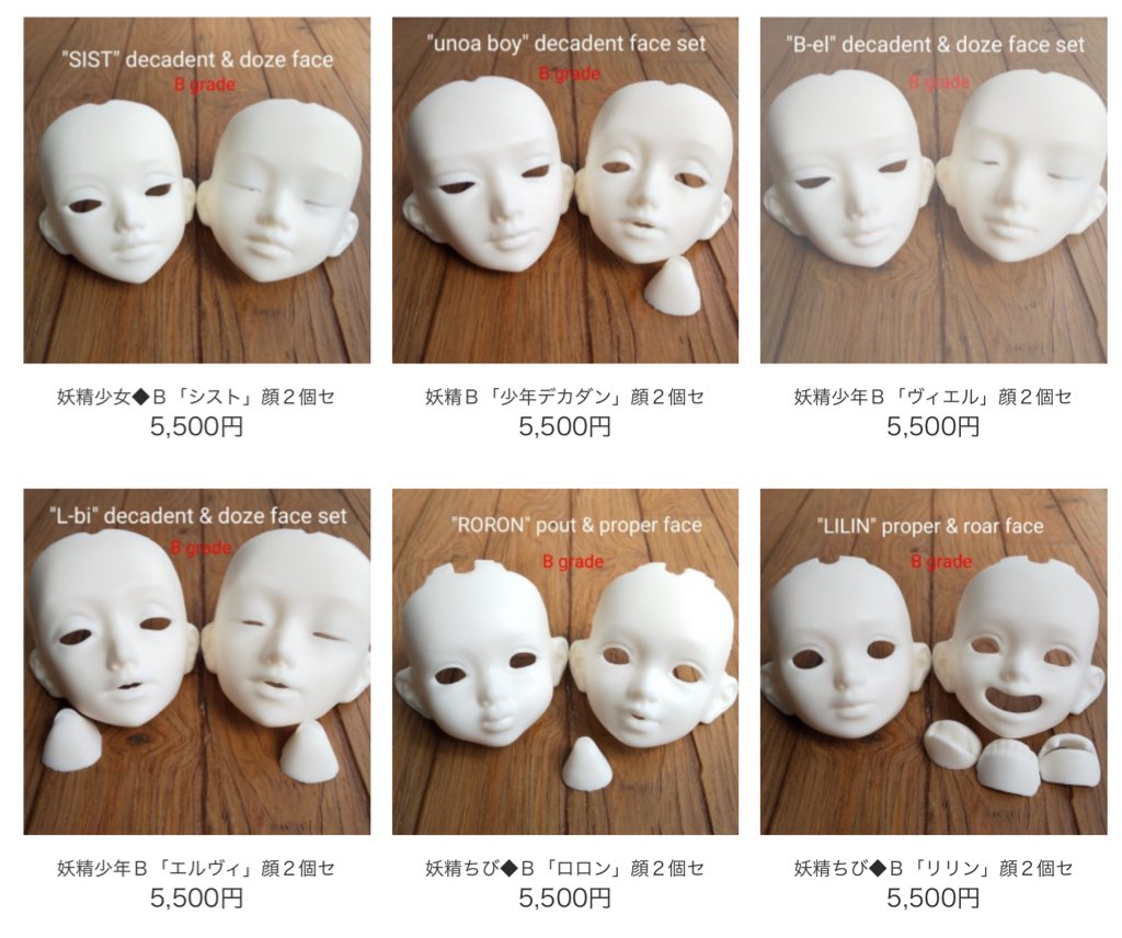 錬金術工房 Webshopの妖精肌フェアでは塗装済み完成品のほか Bグレード未塗装本体キットやフェイスパーツも一部セール価格にて販売中です Stay Homeはユノア活 また 即納完成品コーナーには日焼け肌少年のデカダンフェイスver も