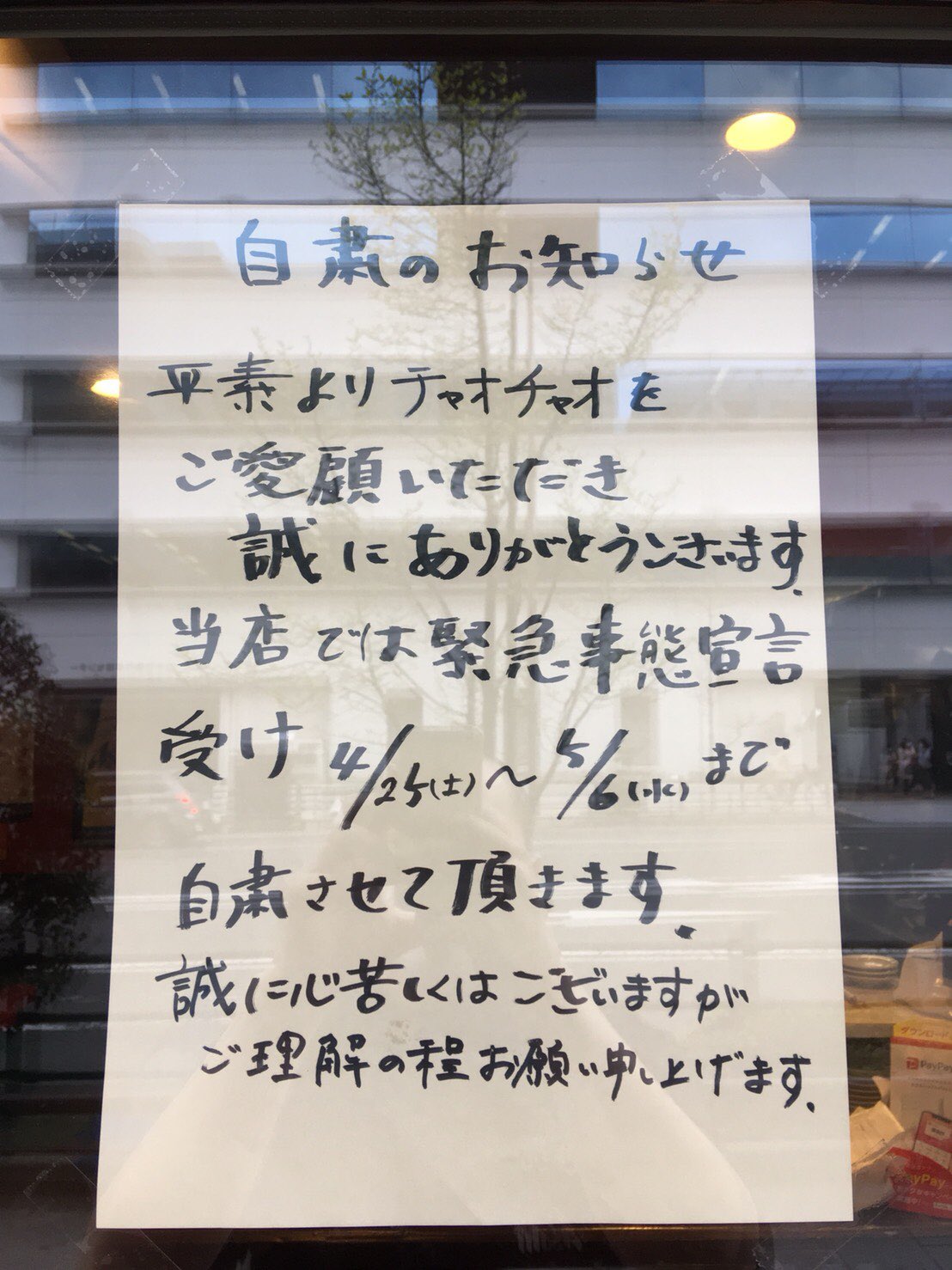 チャオチャオ北四番丁店 Diwszr91fzw8jsx Twitter