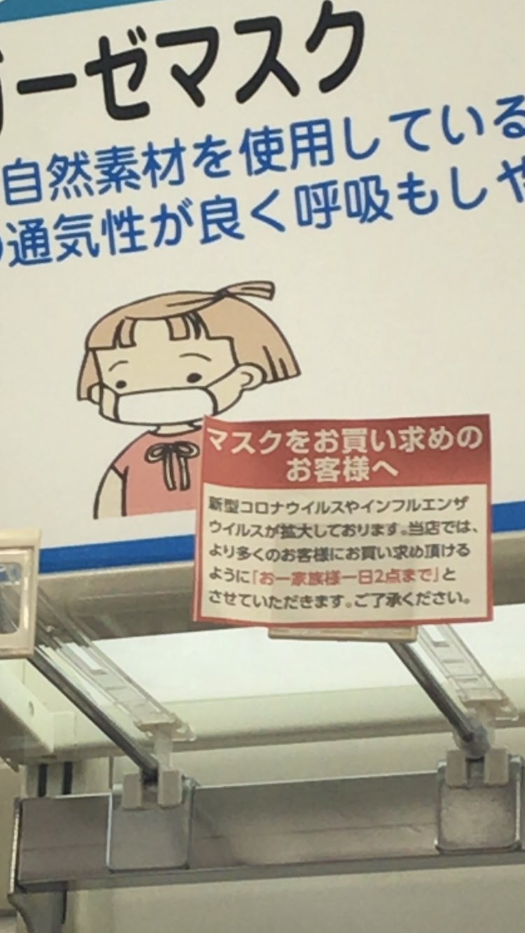 ユタカ マスク ドラッグ