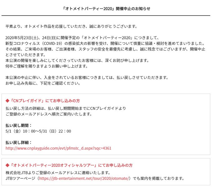 オトメイトパーティー公式ツイッター S Recent Tweets 2 Whotwi Graphical Twitter Analysis
