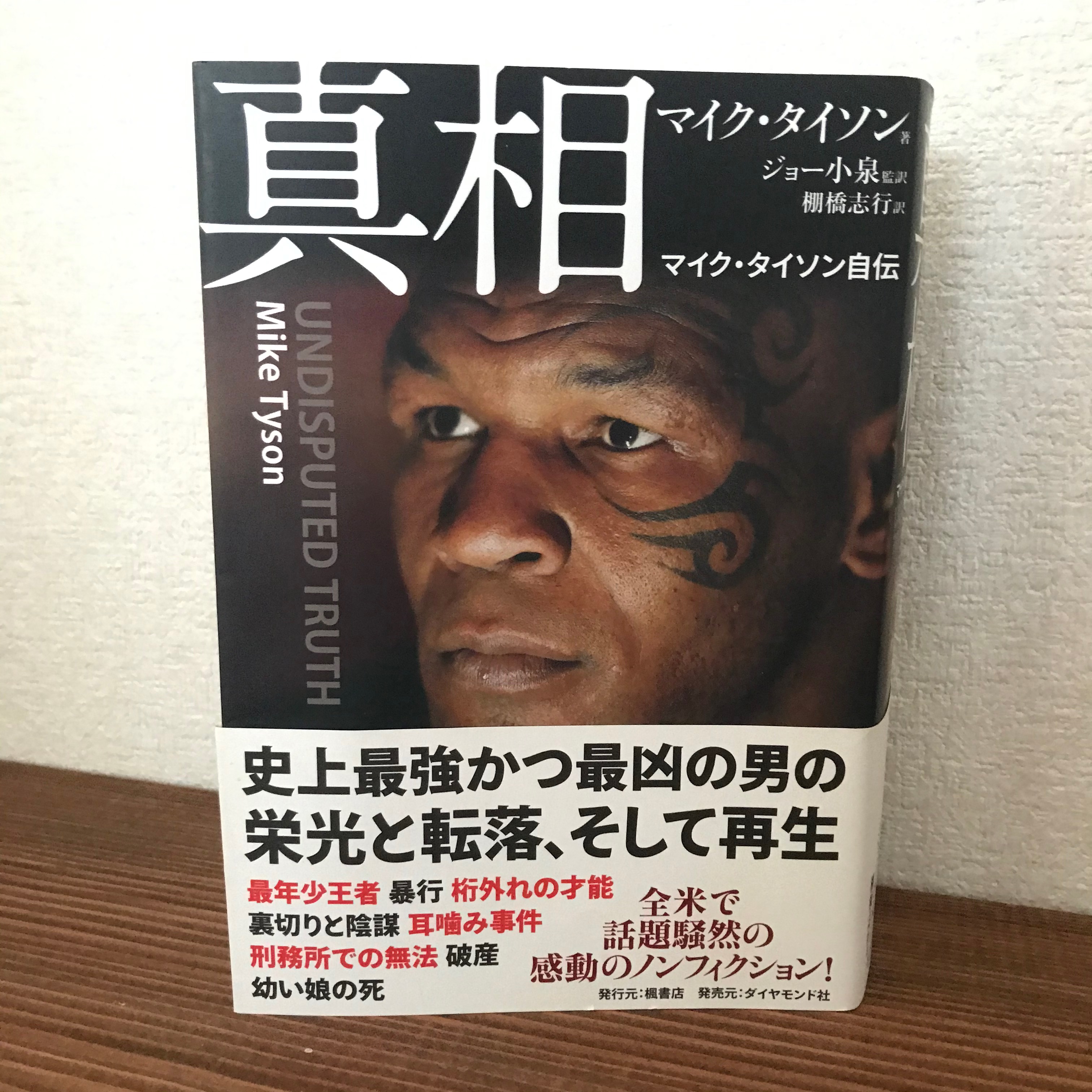 تويتر Globaltwist على تويتر 誰が何を言おうと どんな言い訳や弁解をしようと 最終的にやった行為が その人間が望んでいたことだ カス ダマト マイクタイソン Miketyson カスダマト Cusdamato T Co Xsxgbotyei