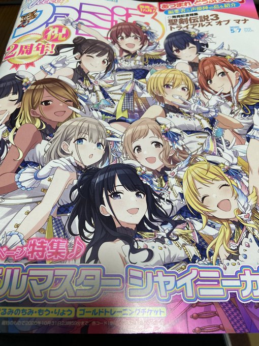 シャニマス2周年のtwitterイラスト検索結果 シャニマス2周年のtwitterイラスト検索結果
