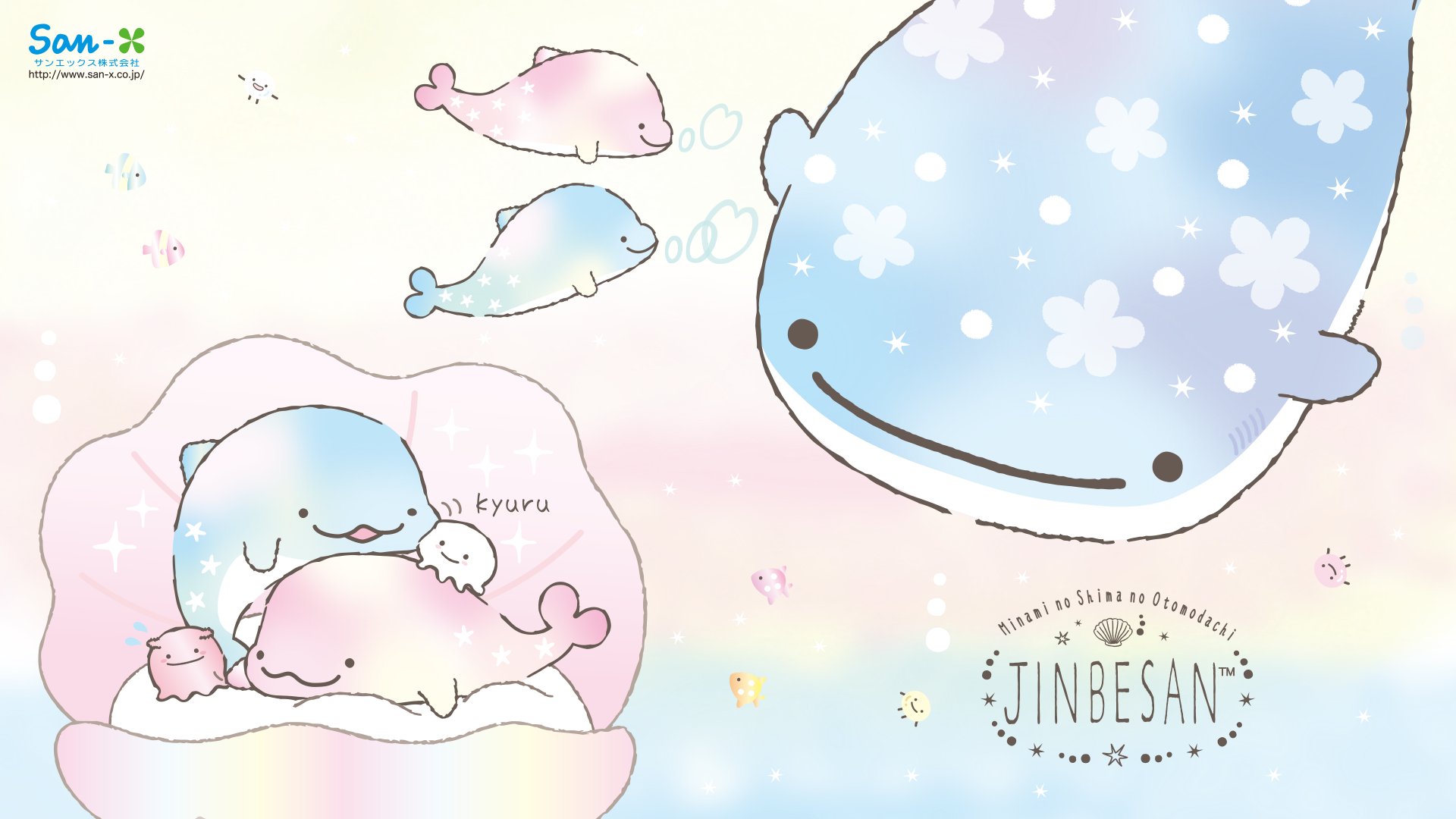 公式 じんべえさん サンエックスからのプレゼント いろんなキャラクターからビデオチャット用の背景をプレゼントしますよ もちろんお友達とのビデオ食事会にも サンエックス じんべえさん バーチャル背景 テレワーク リモートワーク ビデオ