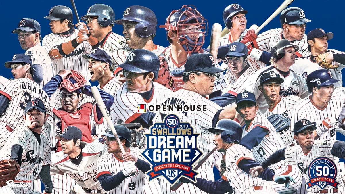 東京ヤクルトスワローズ公式 Swallows Wallpaper Pc会議の背景や携帯の待ち受け等にご利用ください 本日は昨年開催されたオープンハウスpresents Swallows Dream Gameのメインビジュアルをプレゼント 出川哲朗 さんの始球式も印象的でしたね