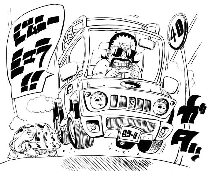 サングラスおじさんと車
#絵描きさんと繋がりたい #お絵描き好きさんと繋がりたい #イラスト好きな人と繋がりたい #漫画好きな人と繋がりたい #イラスト王国 #芸術同盟 #絵描きの輪 #オリジナルイラスト 