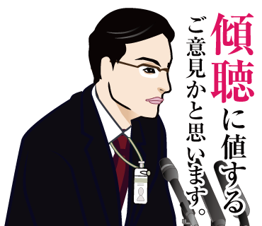 官僚のtwitterイラスト検索結果 古い順