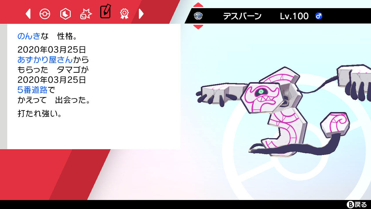 T K ヌルゲーマー No Twitter ポケモン交換 出 色違いヘビボ入り育成済みデスバーン 色違いヘビボ入りgデスマス 求 育成済み デスバーン ヘビボ含めたオシャボ複数 ヘビボ3個即決 Gデスマス ヘビボ1 2個 2個即決 T K ヌルゲーマー No Twitter ポケモン交換 出 色違いヘビボ入り育成済みデスバーン 色違いヘビボ入りgデスマス 求 育成済み デスバーン ヘビボ含めたオシャボ複数 ヘビボ3個即決 Gデスマス ヘビボ1 2個 2個即決