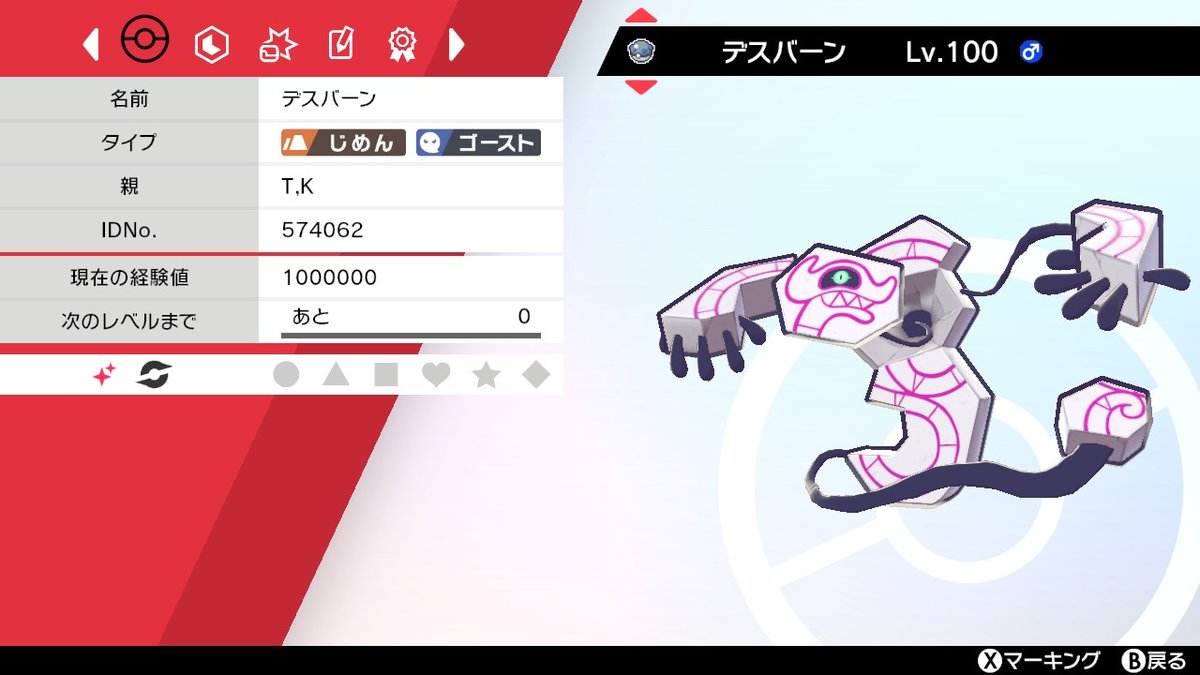 T K ヌルゲーマー ポケモン交換 出 色違いヘビボ入り育成済みデスバーン 色違いヘビボ入りgデスマス 求 育成済み デスバーン ヘビボ含めたオシャボ複数 ヘビボ3個即決 Gデスマス ヘビボ1 2個 2個即決 T Co W6ptflbi Twitter T K ヌルゲーマー ポケモン交換 出 色違いヘビボ入り育成済みデスバーン 色違いヘビボ入りgデスマス 求 育成済み デスバーン ヘビボ含めたオシャボ複数 ヘビボ3個即決 Gデスマス ヘビボ1 2個 2個即決 T Co W6ptflbi Twitter