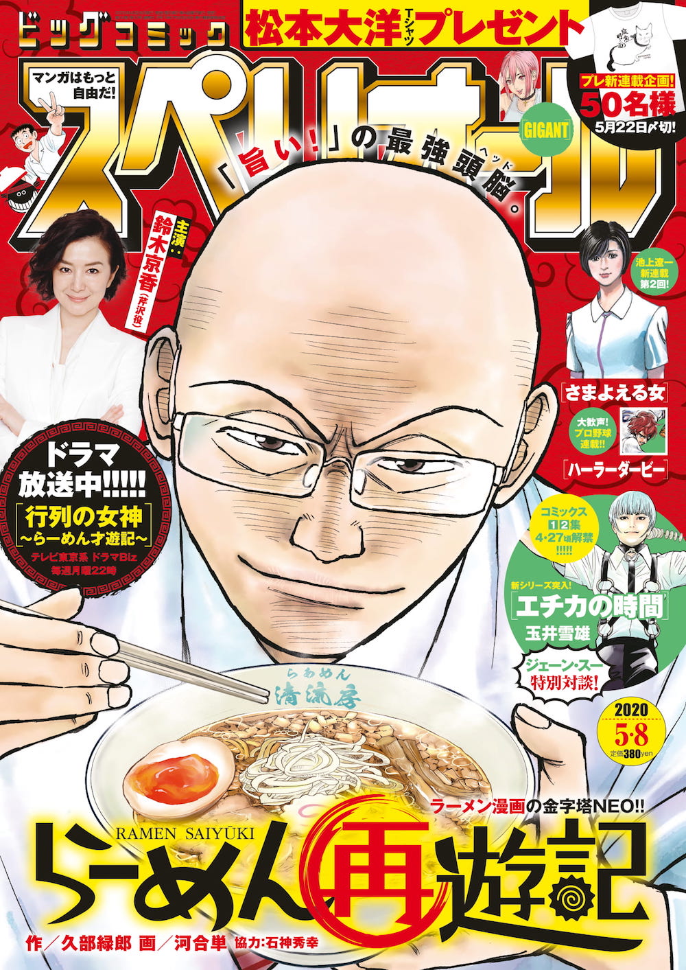 夏目アラタの結婚 乃木坂太郎 公式 最新話掲載 最新単行本第2集 大反響で発売中 発売中の スペリオール 第10号に 夏目アラタの結婚 最新話が掲載されております アラタ 夏目アラタの結婚 乃木坂太郎 公式 最新話掲載 最新単行本第2集 大反響で発売中 発売中の スペリオール 第10号に 夏目アラタの結婚 最新話が掲載されております アラタ