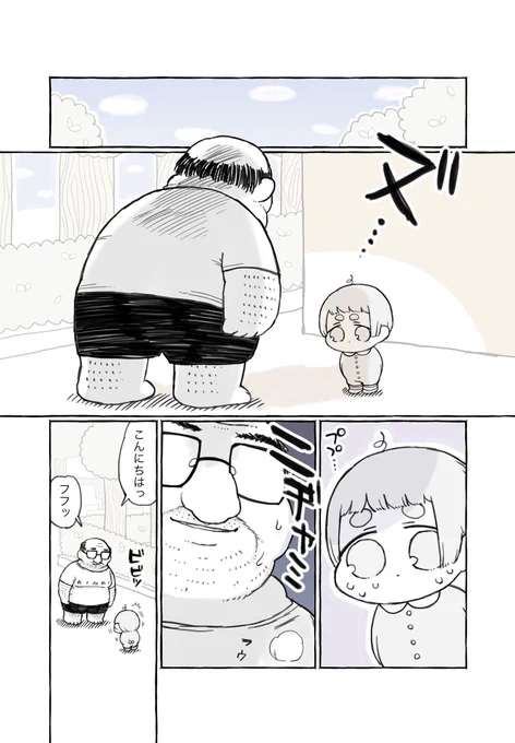 #ショタくんとおじさん
ミーツ 