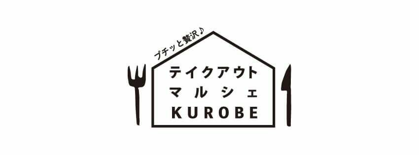 黒部エール飯 Twitter Search Twitter