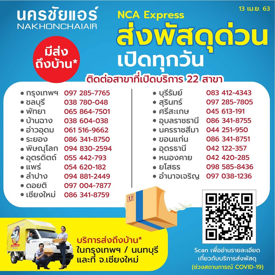 Nakhonchaiair on Twitter: Nakhonchaiair On Twitter: