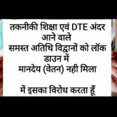 ShailjaKaushal1's tweet photo. @mintechnicalmp @PMOIndia @ChouhanShivraj @RahulGandhi @rahulkanwal @ravishndtv @ABPNews @AmitShah @AICTE_INDIA
Dear Sir,
We Guest faculty of IGEC need Salary for our Survival please provide us salary #COVIDー19 #lockdown #Salaryforsurvival #GuestfacultyMP https://t.co/iWc21f1xrJ