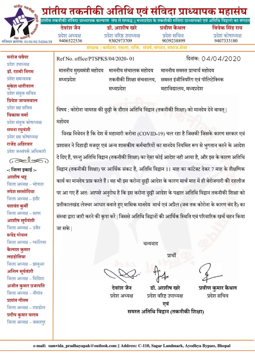 ShailjaKaushal1's tweet photo. @mintechnicalmp @PMOIndia @ChouhanShivraj @RahulGandhi @rahulkanwal @ravishndtv @ABPNews @AmitShah @AICTE_INDIA
Dear Sir,
We Guest faculty of IGEC need Salary for our Survival please provide us salary #COVIDー19 #lockdown #Salaryforsurvival #GuestfacultyMP https://t.co/iWc21f1xrJ