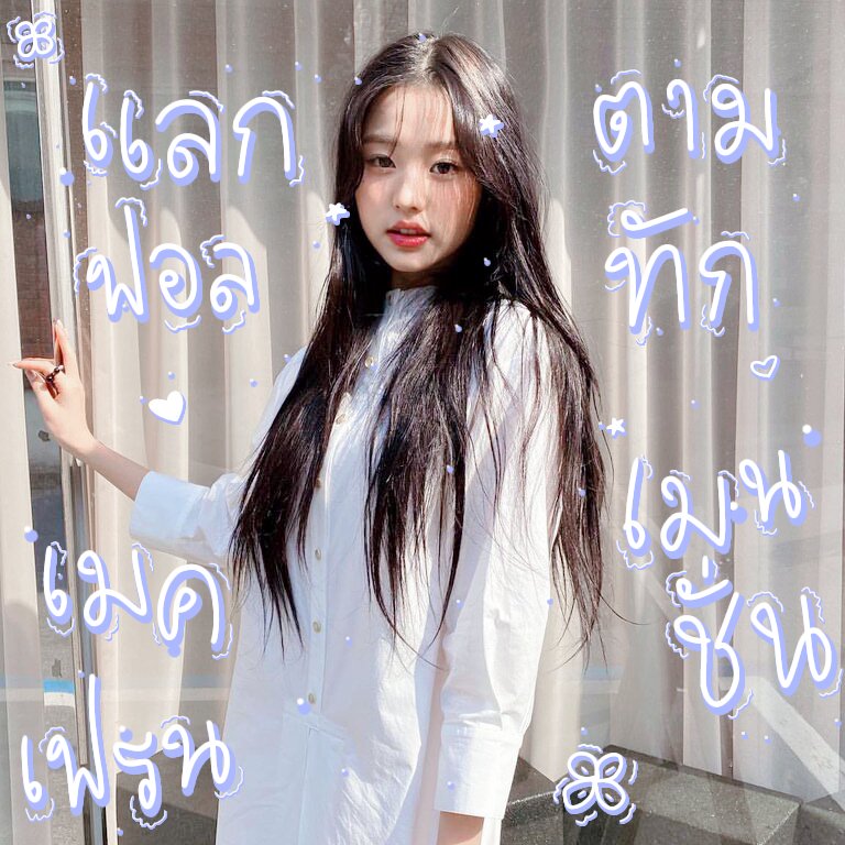 babytriplexb's tweet photo. 🌥 ลิบุลิมบุมลับบุบลรสุลิ่สุลิดคุด 🍼

         บะบะบิบะละบิมบะลาบับ 🦄 วอรยองสุนสิ่คิดส์ ♡  ทุเดย์นุจามา แลกฟอล — ตามทัก เพราะทล.มัรเหงานักอยากดั้ยเทอมานุ้บนิ้บจัย •͈ ᴗ •͈ เกร่สสสส ⛅

🌈 ミยพท ลฟตท ミ https://t.co/Fxmebe7eCE
